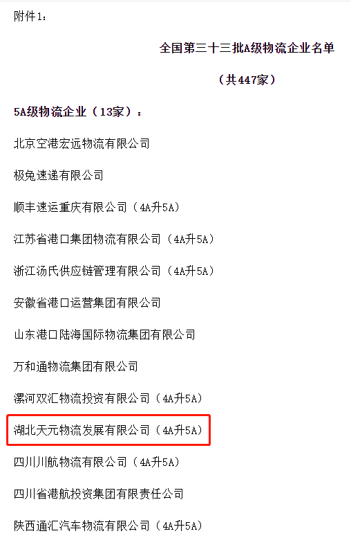 足球直播在线直播观看免费